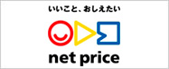 株式会社ネットプライス様