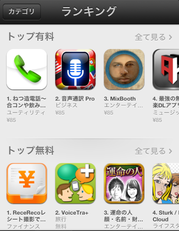 fig_AppStore-thumb-180x231-569