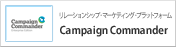 メール/ソーシャルマーケティング支援 サービス Campaign Commander