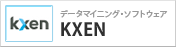 データマイニングツール KXEN