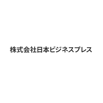 株式会社日本ビジネスプレス