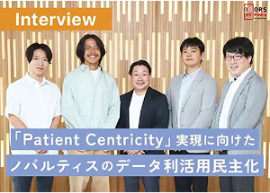 「Patient Centricity」実現に向けたノバルティスのデータ利活用民主化