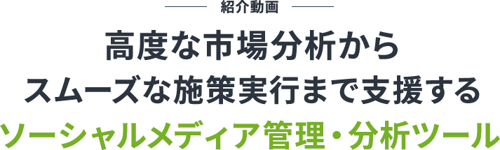 紹介動画の見出し画像