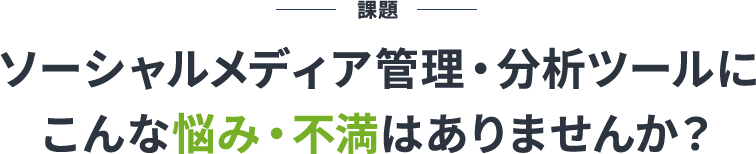 課題の見出し画像