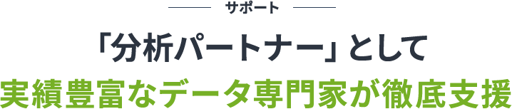 サポートの見出し画像