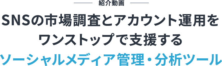 紹介動画の見出し画像
