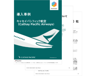 キャセイパシフィック航空(Cathay Pacific Airways) 海外事例ダウンロード