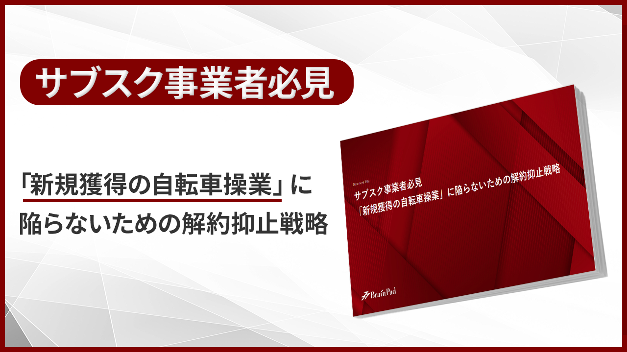 マーケティング×DX 成功事例5選 資料ダウンロード