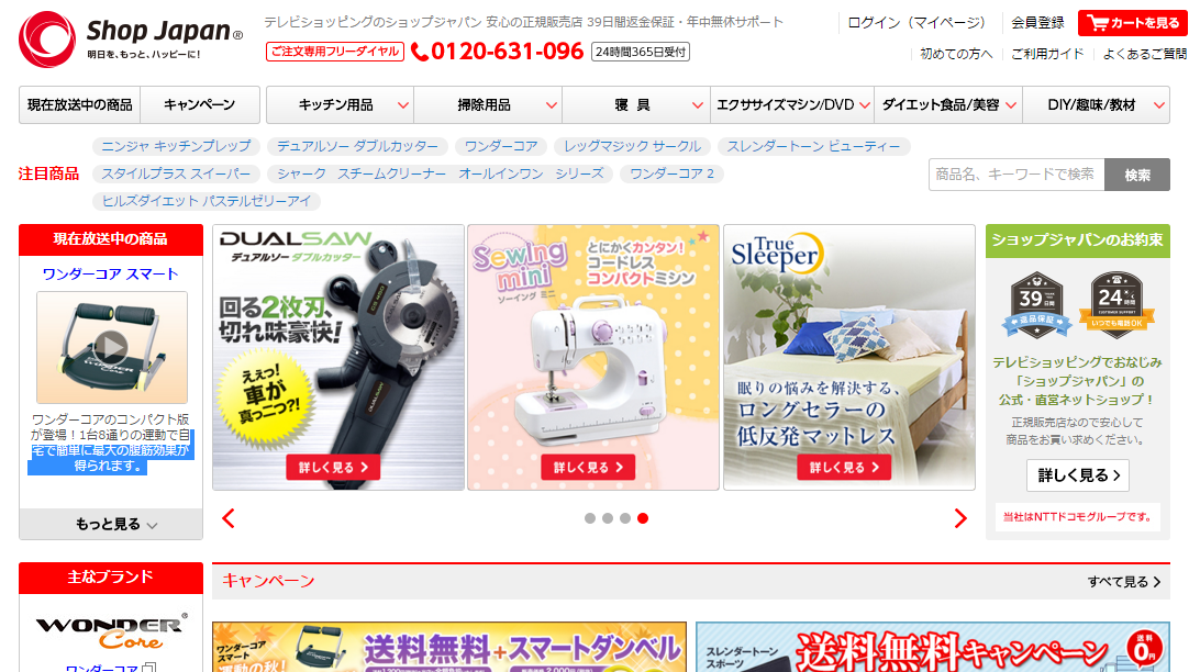 ShopJapan_photo.png