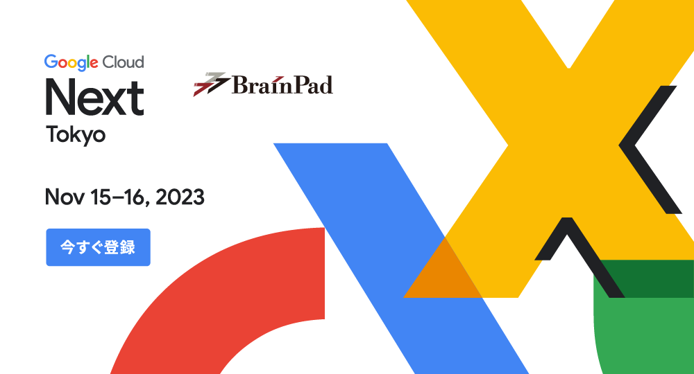 Google Cloud Next Tokyo ’23　【当社セッション】LLM/ 機械学習/数理最適化を高速に現場適用、即戦力のソリューションがもたらす価値
