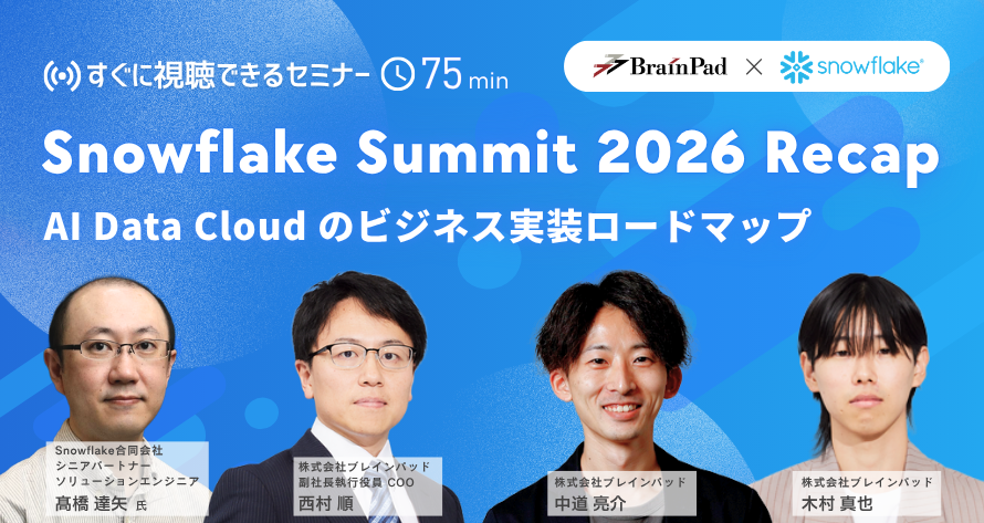 【BrainPad × Snowflake】Snowflake Summit 2026 Recap