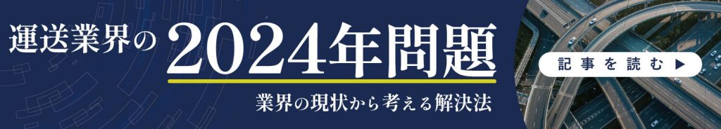 より深く知りたい方はこちらもご覧ください