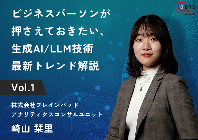 生成AI/LLM技術最新トレンド｜①OpenAIの日本法人開設②低コストで高性能のモデルを開発したMyShell社のJetMoE③合成データでLLMを学習させるベストプラクティス