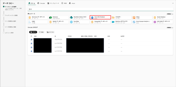 コピーウィザードの設定