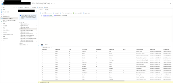 Azure SQL Database のサーバー側ネットワーク設定