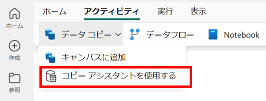 コピーウィザードの設定
