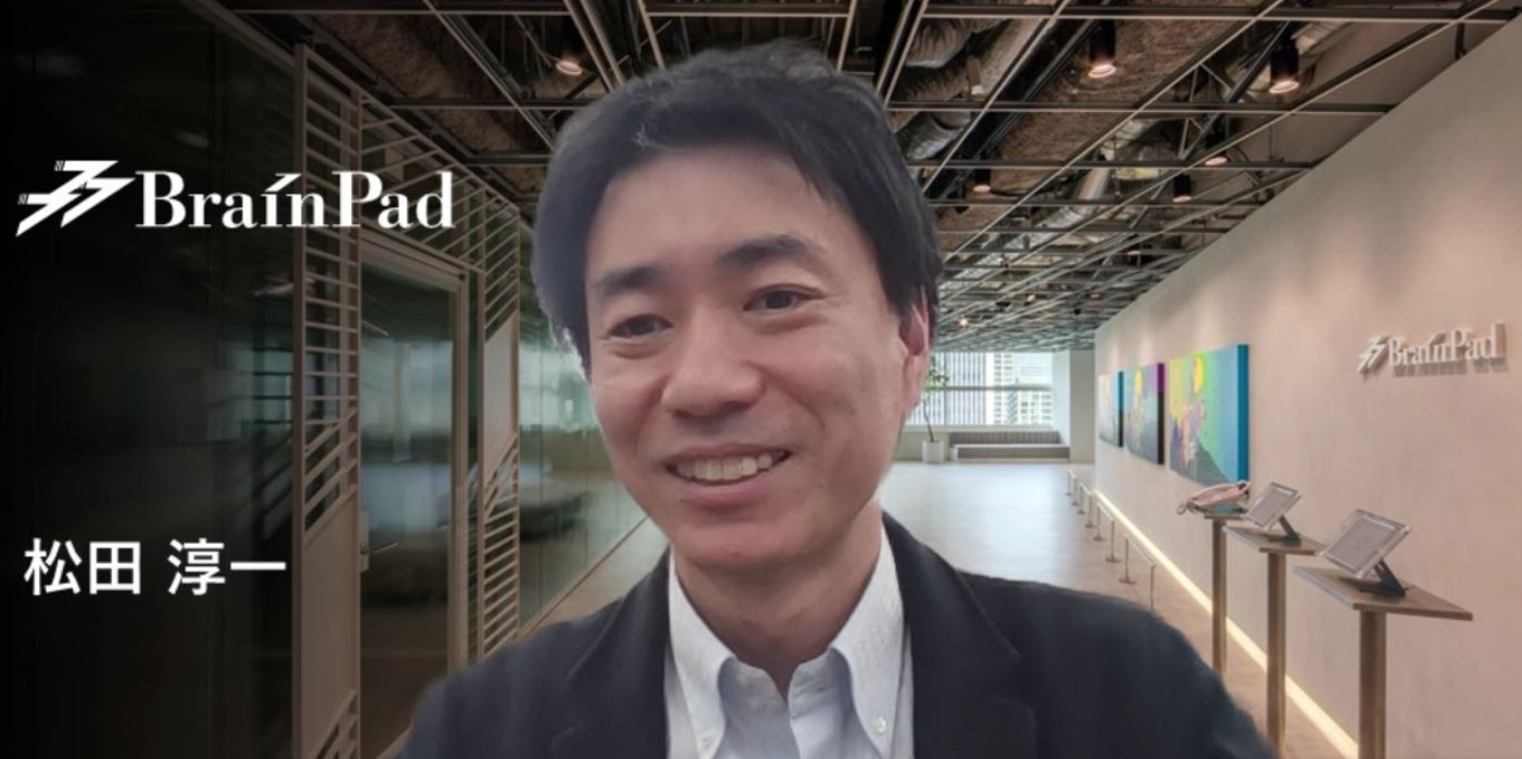 株式会社ブレインパッド・松田淳一