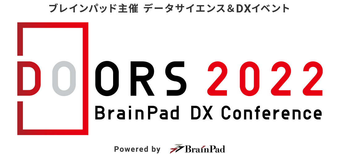 DOORSカンファレンス2022 Powered by BrainPad