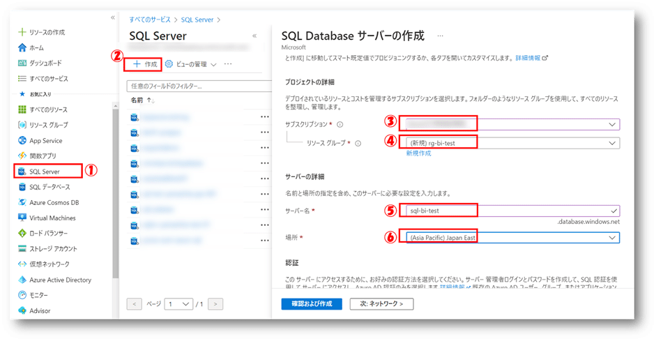 Azure SQL Database 作成手順①