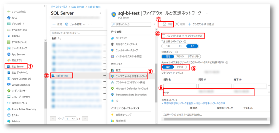 ファイアウォールと仮想ネットワークの設定