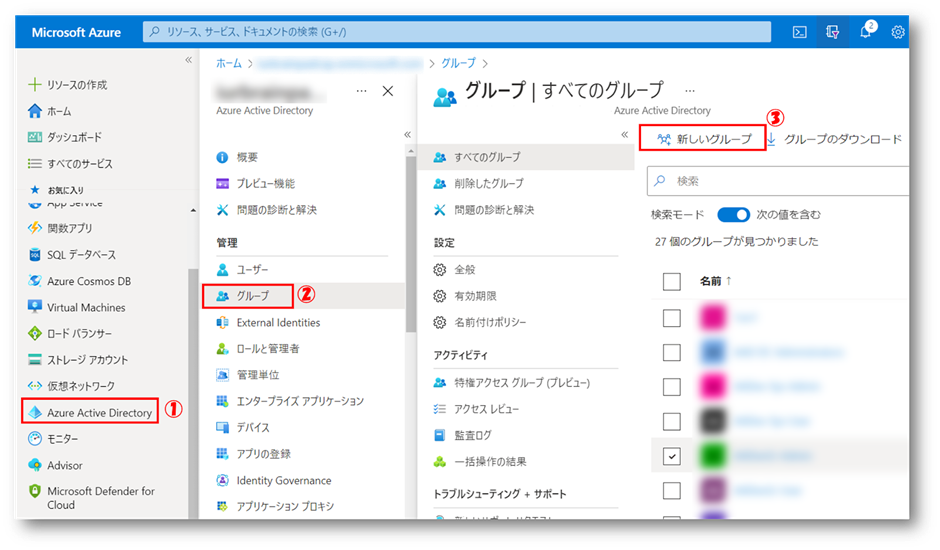 Azure ADグループ作成手順①