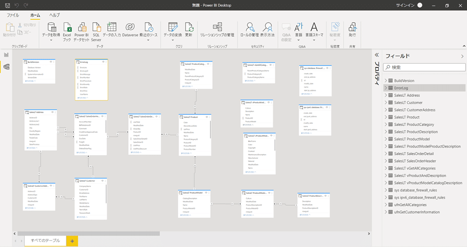 Power BI Desktop から SQL Database に接続⑦