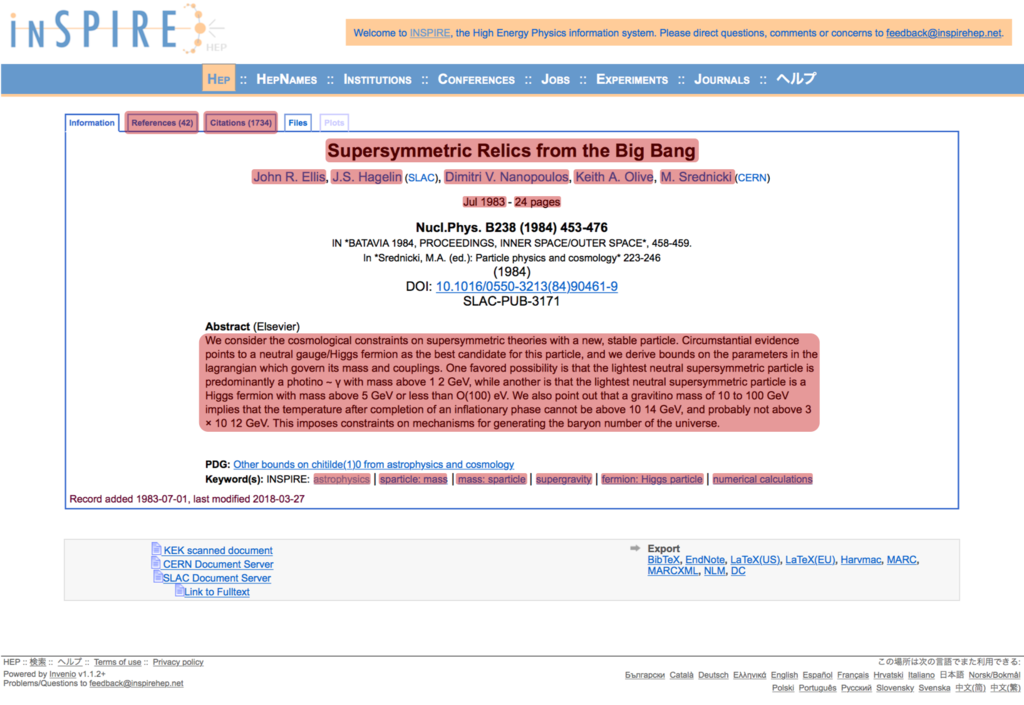 図1 : INSPIRE-HEPのページ例。赤く塗りつぶしている箇所を今回クローリングしている。