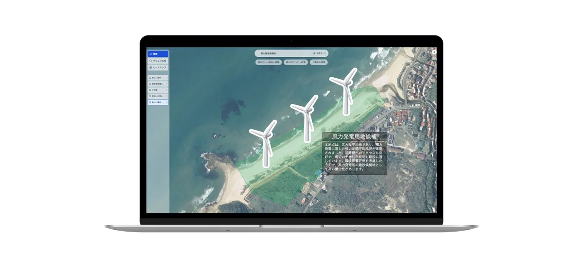再生可能エネルギー発電（太陽光や風力）用の大規模用地の探索