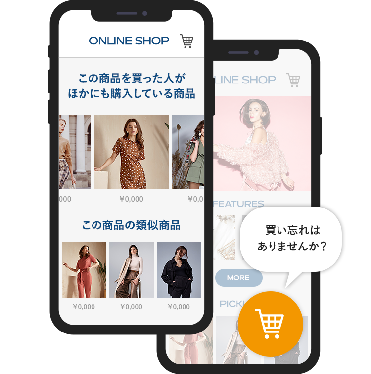 買い忘れはありませんか?