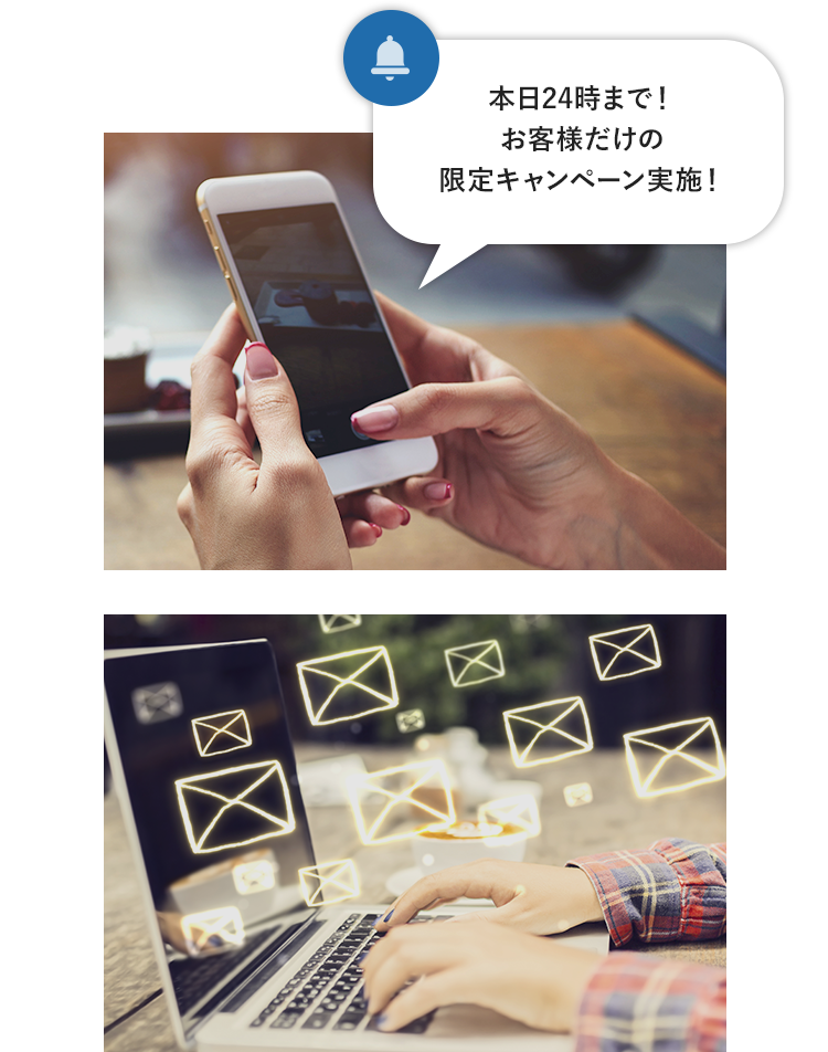 本日24時まで!お客様だけの限定キャンペーン実施!