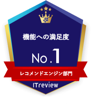 ITreviewレコメンドエンジン カテゴリーレポート 2023 Fall