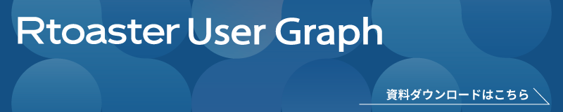 Rtoaster Rtoaster User Graph 2024 資料ダウンロード
