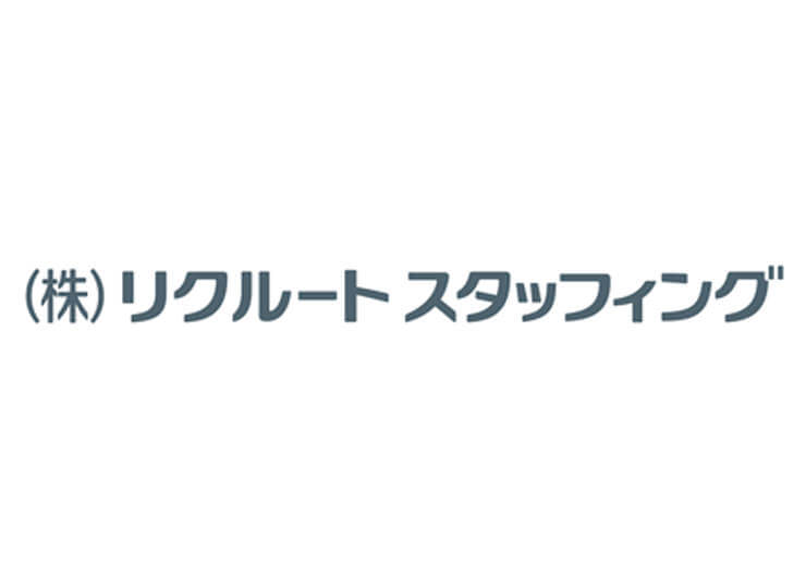 株式会社リクルートスタッフィング 様