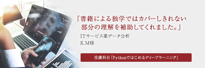 ITサービス業データ分析 K.M様