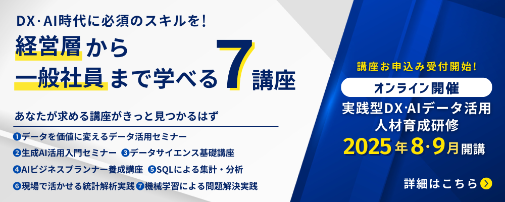 2025年8、9月開講講座お申込み受付開始