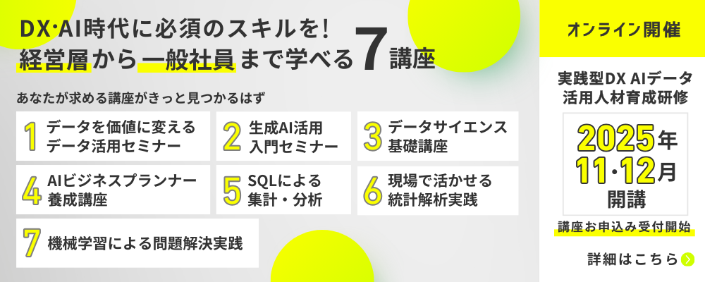 2025年11、12月開講講座お申込み受付開始