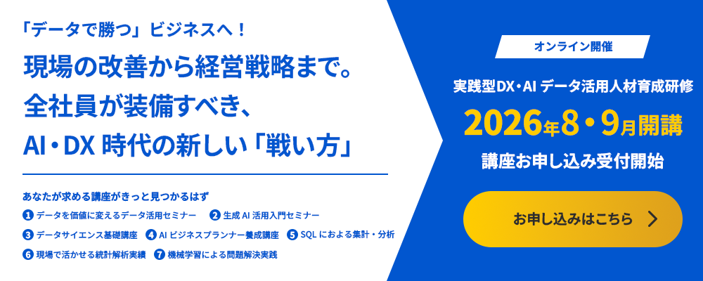 2026年8、9月開講講座お申込み受付開始