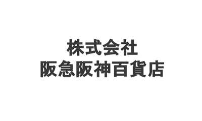 株式会社阪急阪神百貨店
